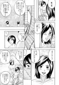 [Tange Suzuki] Mama no Kaori to Asoko no Nioi - Fragrant of mama and pussy's smell