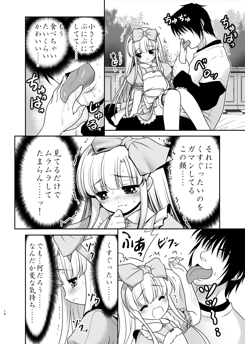 Naka ni Dashichau Koibito Gokko