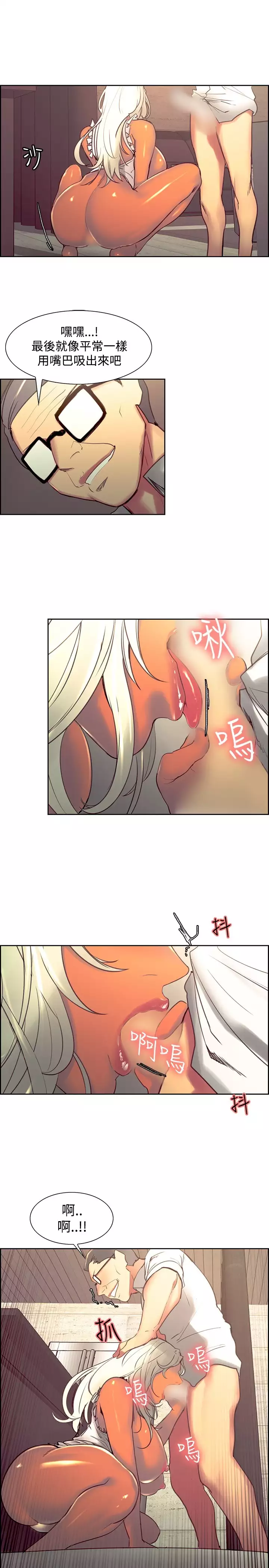 Domesticate the Housekeeper 调教家政妇 Ch.29~34