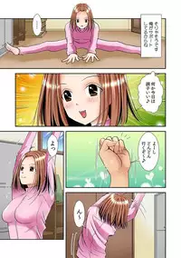 [Gotou Suzuna] Pants ni Henshin! Anoko no Hadaka ni Micchakuchuu Watashi, Shitagi ni Itazura sareteru no! 2