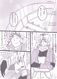 [Denjarasu Yamada] すきすきシーザーちゃん