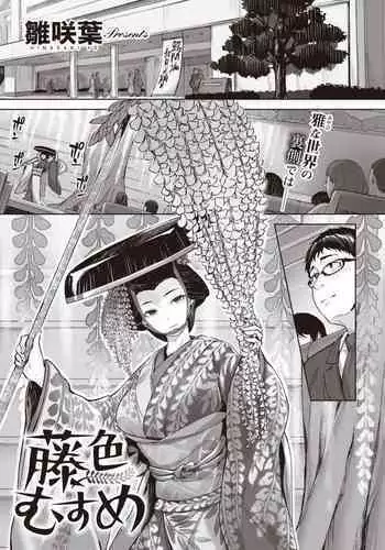 Fujiiro Musume
