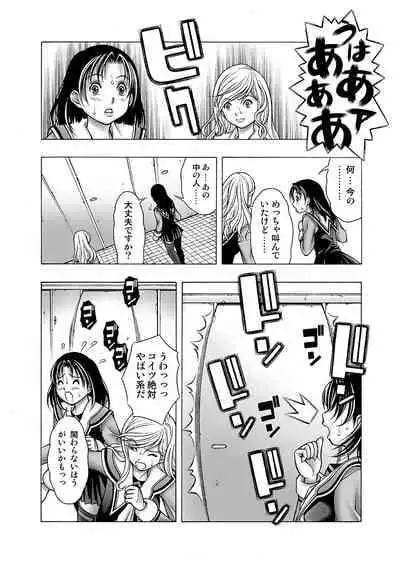 [Seishindou (Seishinja)] Iori to Itsuki to Anna Koto (I