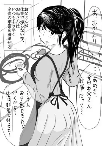 [Moya] ハロウィンにコスプレしたお母さんに襲われたい落書き[中國翻譯]