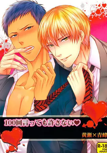 [Karaage Obuzaiya (Karaage Muchio)] Boku to Issho ni Kurashimasen ka? (Kuroko no Basuke)