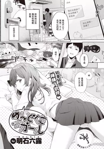 姉さんはショタが好き
