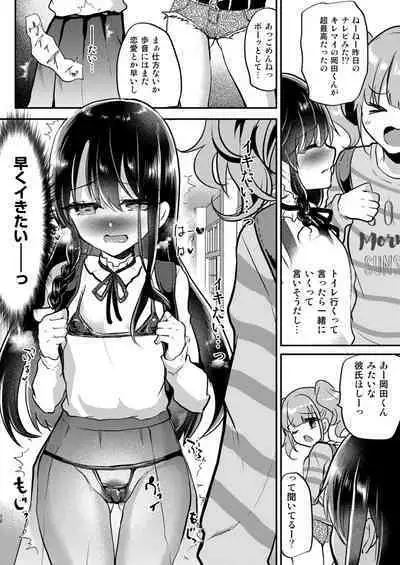 [Shimajiya (Shimaji)] Ayune-chan Choukyou Nisshi -Soushuuhen- [Digital]