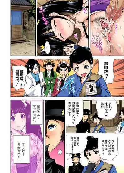 Oretoku Shuugakuryokou ~Otoko wa Jyosou shita Ore dake!! Ch. 1-24