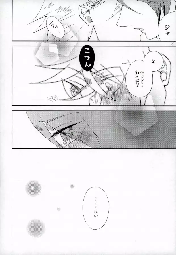 Kimi ga Ichiban Shiawase na Hi