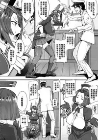 (C91) [Mousou Deguchi (Unou)] Tenryuu-san wa Sunao ni Narenai (Kantai Collection -KanColle-) [Chinese] [黑条汉化]