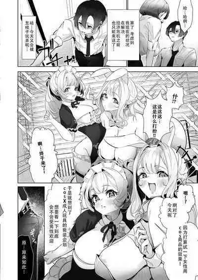 Danseiyou Omocha Kaisha no Monitor ni Oubo Shitara Mucchiri Bijo-tachi ni Shiborare Makutta Hanashi|面试了男性成人玩具公司的试用员后，被美少女们榨了个爽