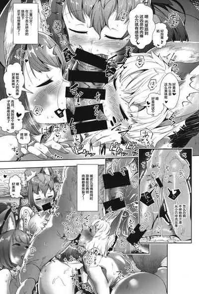 Amatoro Youko Ikka no Otane-sama ni Narimashita
