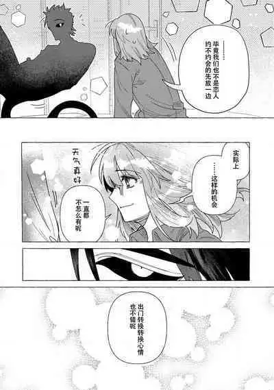 Kojirasekko, Akuma to Ecchi na Keiyaku shita Ken | 关于自卑少女与恶魔签订涩涩契约这件事 1-9