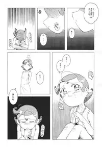 (C61) [Urakata Honpo (Sink)] Urabambi Vol. 8 - Natsu no Romantic (Cosmic Baton Girl Comet-san)