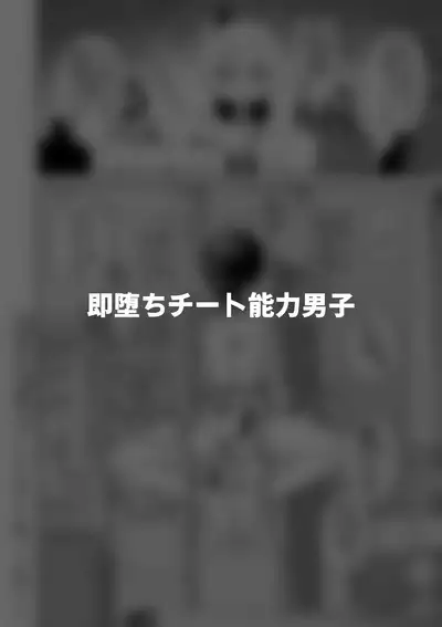 Hidoi Me ni Au Otokonoko-tachi vol.7