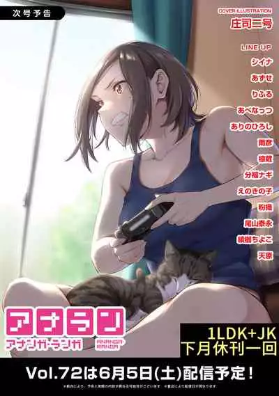 1LDK+JK Ikinari Doukyo? Micchaku!? Hatsu Ecchi!!? | 1LDK+JK 突然間展開同居？ 極度貼近！？初體驗！？ Ch. 18-32