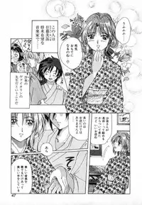 [Izumo Kuutarou] Yumejitei Jikenchou