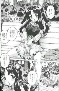 [Matsurino Naginata] Mitsukan Seikatsu - Family play's Honey Life.