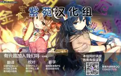 [Hitsumabushi] Okaseru Konchuu Park! [Chinese] [紫苑汉化组]