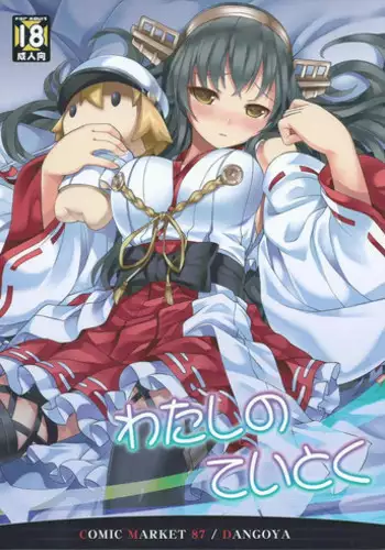 (CR26) [Karmaya (Karma Tatsurou)] Dango Sankyoudai! (Amaizo! Dango)