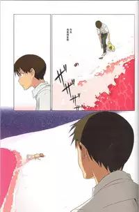 (C74) [Mebae Anime (mebae)] Gensou no Shi to Shito (Neon Genesis Evangelion) [Chinese] [爱和稀泥的桃子淫汉化]
