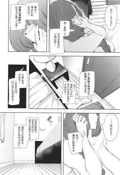 [Shomu] Mukashi no Uwaki Aite no ko ga Jitsu wa Watashi no Musuko no Doukyuusei de