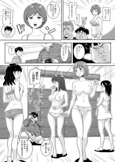 [S-Soft] Onna-Yu Ticket ~ Moshi Onna-Yu de Jiyuu ni Kon-Yoku Dekitara !?
