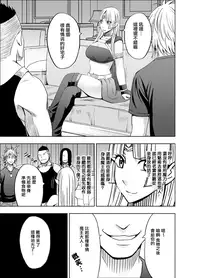 [Crimson] Isekai kara Yattekita Onna Maou-sama ga Charao no Daigakusei ni Yarareru Hanashi [Chinese] [前线作♂战♀基地]