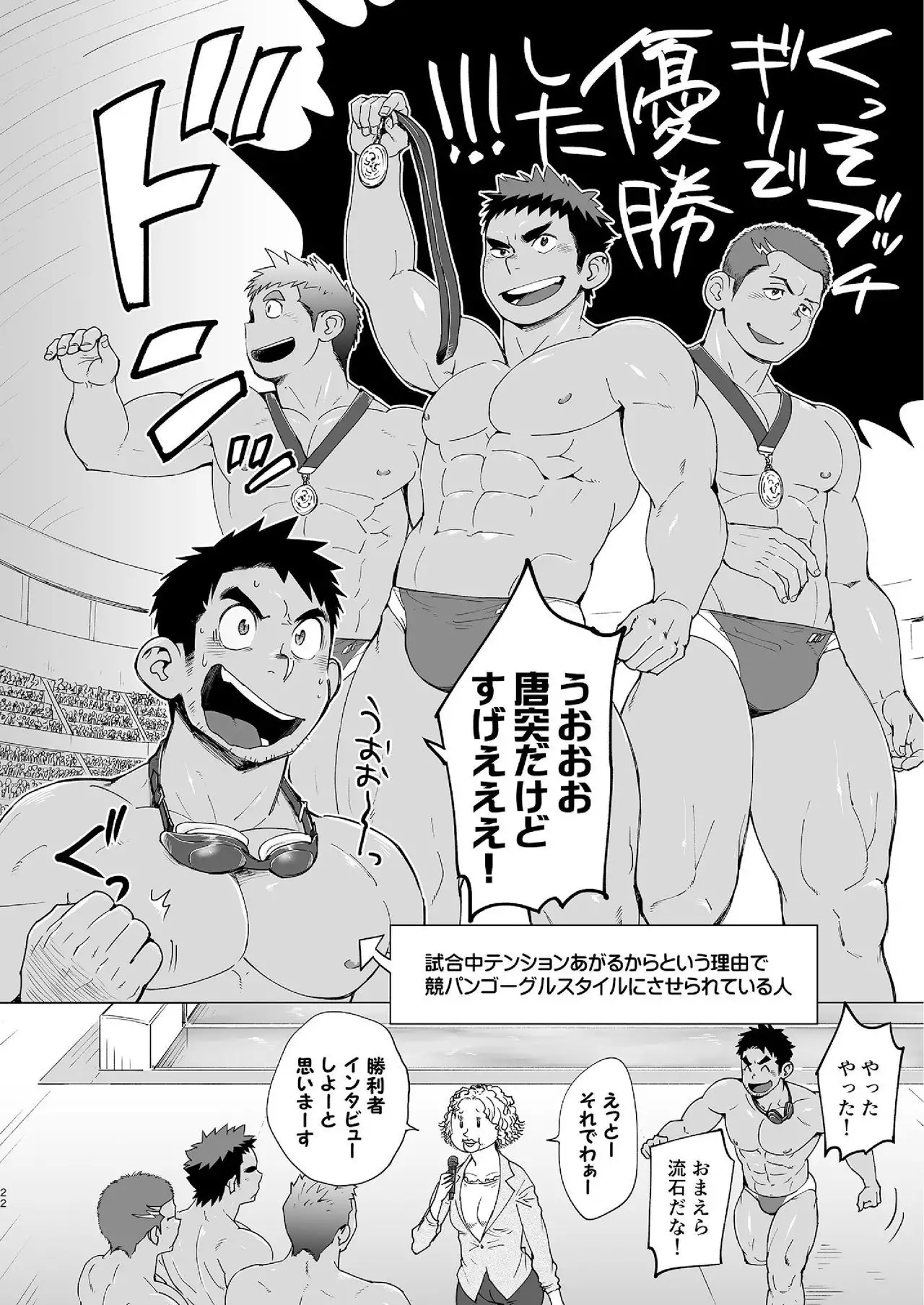 Coach ga Type Sugite Kyouei Nanzo Yatteru Baai Janee Ken