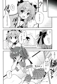 (C93) [R*kaffy (Aichi Shiho)] Boku no Master wa Otokonoko (Fate/Grand Order)