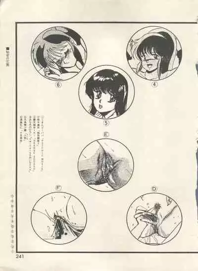 Bishoujo Shoukougun - Lolita Syndrome 7
