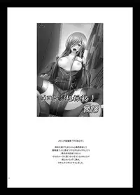 [valssu (Charu)] Melon ga Chou Shindou! R13 (Tales of the Abyss) [Chinese] [黑Q渣渣机翻] [Digital]