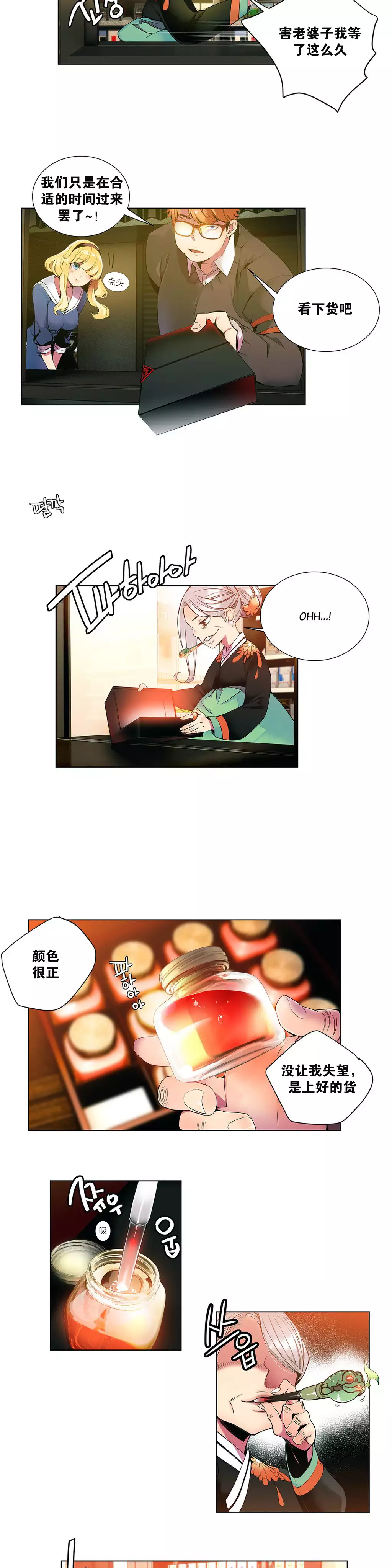 莉莉丝的脐带 Ch.1-25
