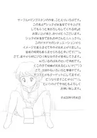 [Mangosteen (Kotoeri Iroha)] Shichakushitsu de Doutei Shota ga Susoage o Onegai Shitara Fudeoroshi mo Shitekureta Ken