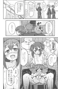 (COMIC1☆4) [Echo View (Shibusawa Hayato)] Baka na Hideyoshi to HMK no Inbou (Baka to Test to Shoukanjuu)