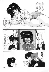 [Makuwa] Gomenne Mina-chan 2