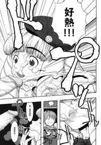 [A-10] Load of Trash Kanzenban Ch. 1-16 [Chinese] [沒有漢化]