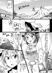 [Akitarainu (Chakkaman)] Yukari ga Juukan Keiken no aru Doubutsu-tachi to Gokujou no Ecchi o suru Juukan Hon (Touhou Project) [Digital]