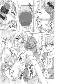 (C95) [RED RIBBON REVENGER (Makoushi)] Yume no Kuni no Alice ~The another world~ (Sword Art Online)