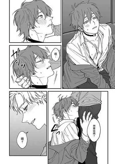 [Nagisa Eiji] Kabukichou Bad Trip 2 | 歌舞伎町 Bad Trip 2 Ch. 4-5+BL Award 访谈 [Chinese] [Digital]