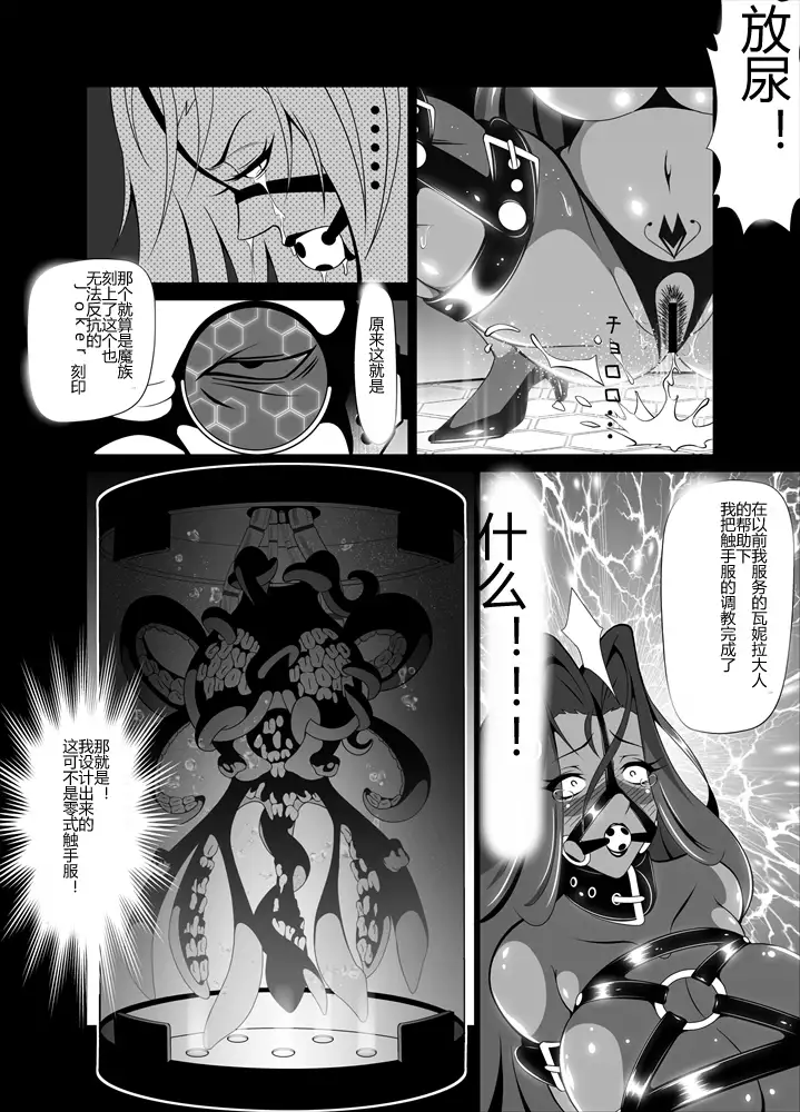 Kuppuku!! Aku no Onna Kanbu - Melonball-sama Hen