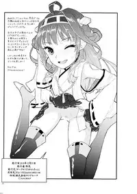 (C85) [Chillisyrup (Reika)] Yasen Enshuu no Susume (Kantai Collection -KanColle-)