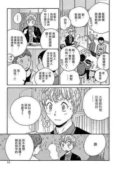 [Thanat] PERFECT FIT Ch. 1-5 [Chinese] [冒险者公会] [Digital] [完结]