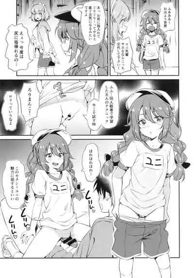 (COMIC1☆20) [AERODOG (inu)] Nakayoshi Nakayoshi-bu (Princess Connect! Re:Dive)