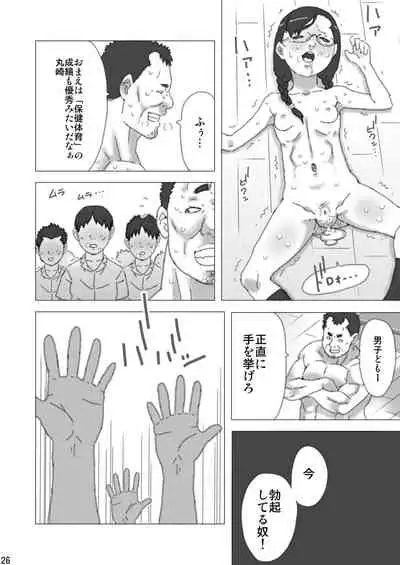 Shuuchi Seikyouiku