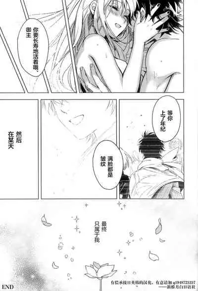 愛とか恋とか地獄とか