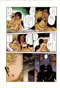 [Manabe Jouji] Powerful Mazegohan vol 1