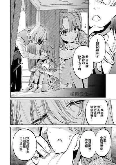 [Uru aku a/ Hasui kojika] MY SWEET BUNNY CAGE~｜MY SWEET BUNNY CAGE~上[中文] [橄榄汉化组]