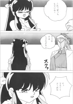 Ranma - Girls