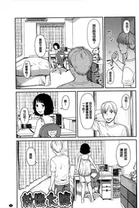 [Onizuka Naoshi] Emotive [Chinese]